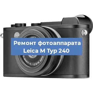 Замена шторок на фотоаппарате Leica M Typ 240 в Перми